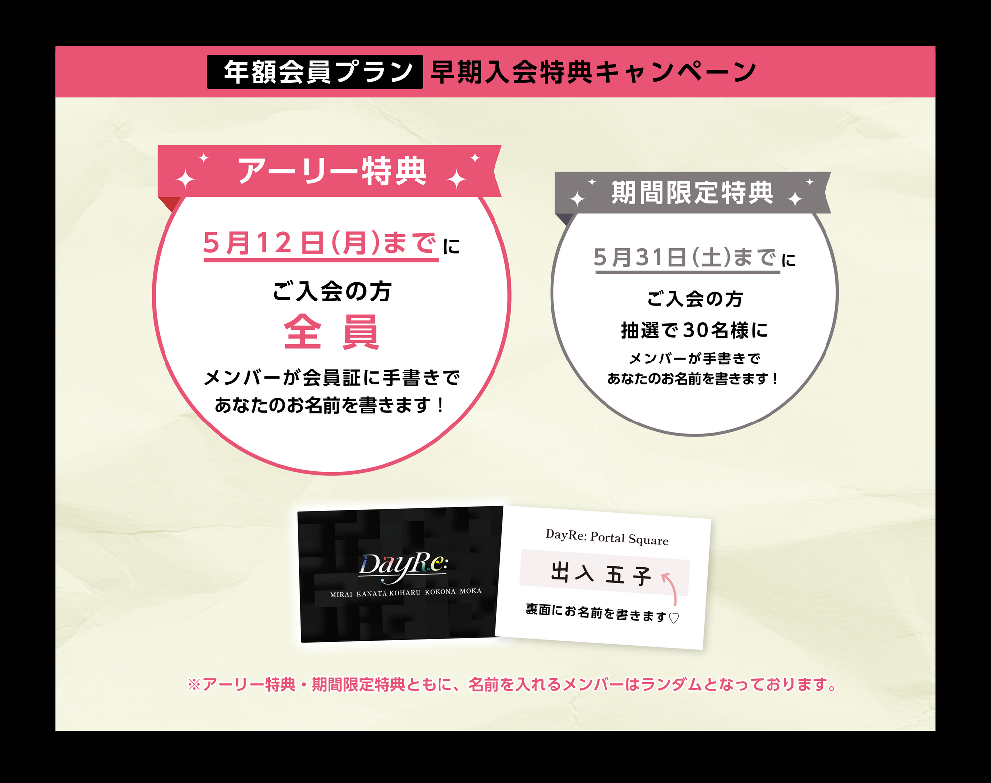 当サイトについて | DayRe: Portal Square（デイリーポータル
