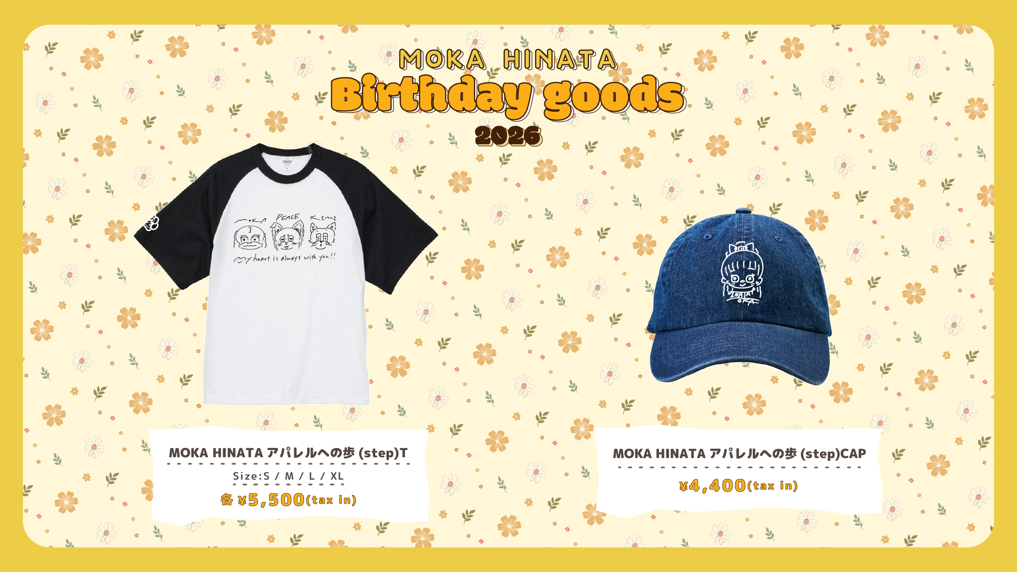MOKA HINATA BIRTHDAY GOODS 2026」オフィシャルグッズ 受注販売の