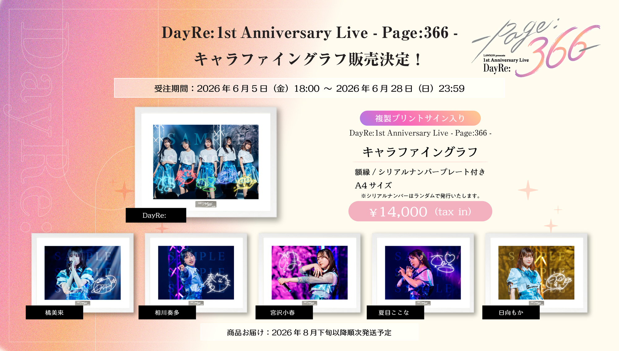 DayRe: 1st Anniversary Live - Page:366 - キャラファイングラフ販売