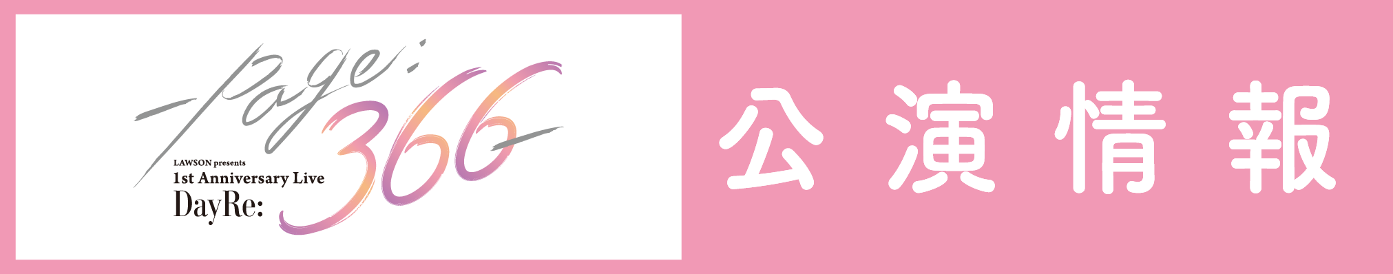 LAWSON presents DayRe: 1st Anniversary Live - Page:366 -